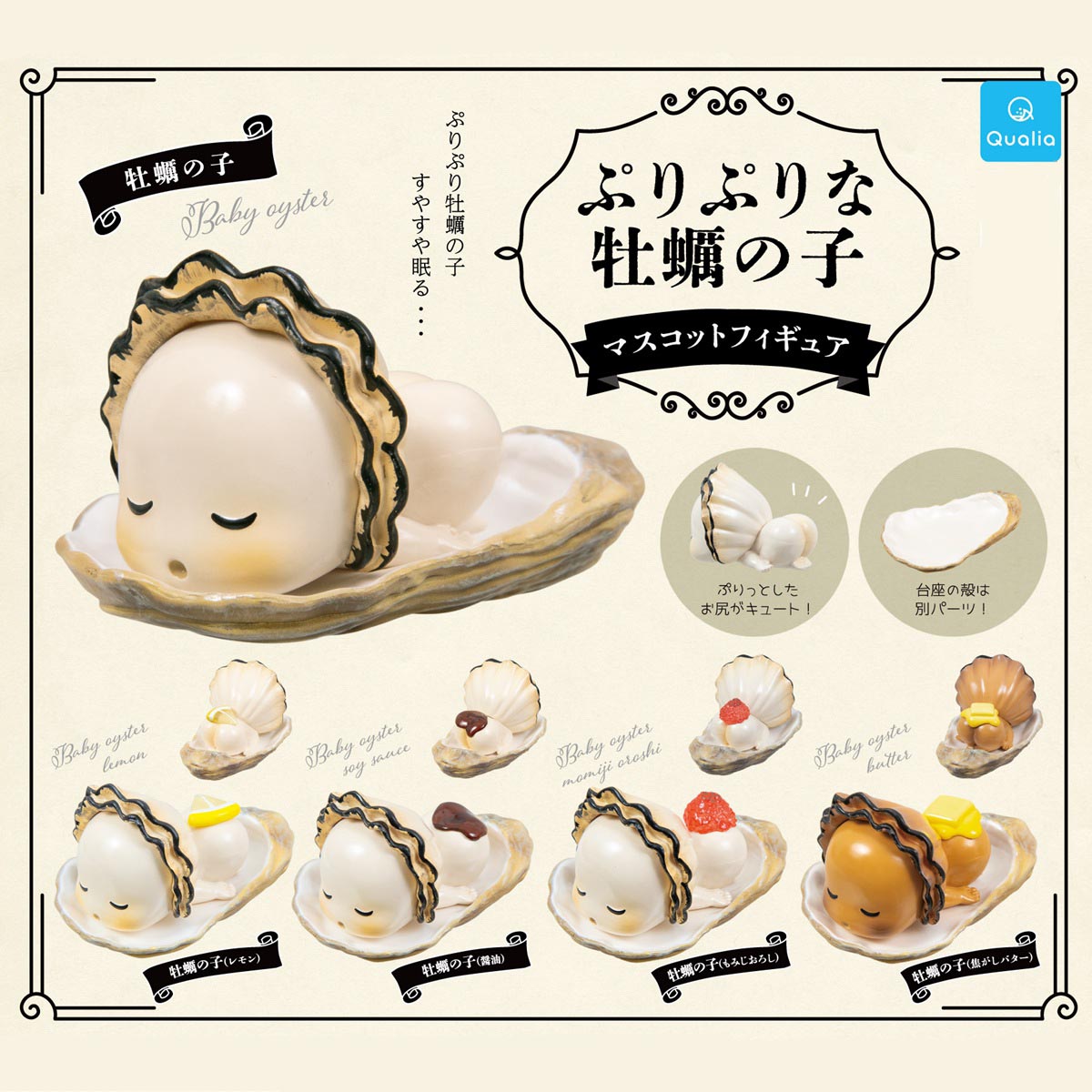 Baby Products Japanese - Japanese Genuine Gacha Scale Model Cute