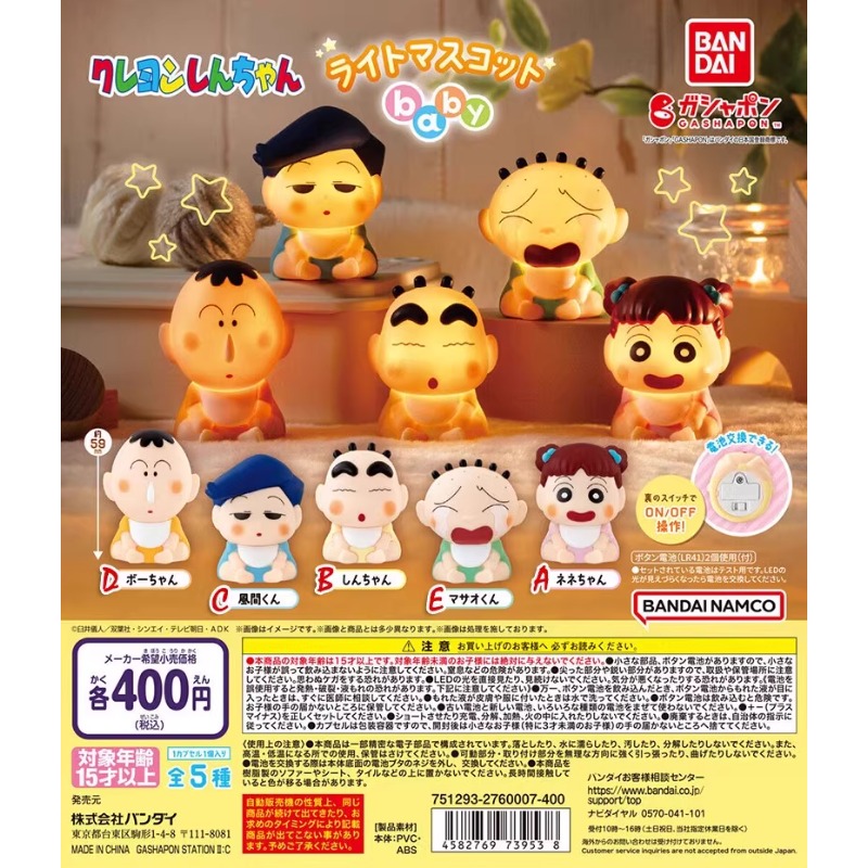 Japanese Edition Crayon Shin-c - Baby Products Japanese review and price